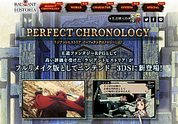 画像ギャラリー No.003のサムネイル画像 / 「ラジアントヒストリア パーフェクトクロノロジー」の公式サイトがグランドオープン。世界観,キャラクター,システムなどのページが公開に