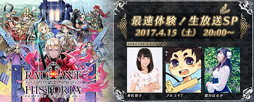 画像ギャラリー No.007のサムネイル画像 / 「ラジアントヒストリア パーフェクトクロノロジー」の公式サイトがグランドオープン。世界観,キャラクター,システムなどのページが公開に