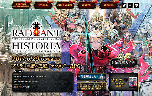 画像ギャラリー No.008のサムネイル画像 / 「ラジアントヒストリア パーフェクトクロノロジー」の公式サイトがグランドオープン。世界観,キャラクター,システムなどのページが公開に
