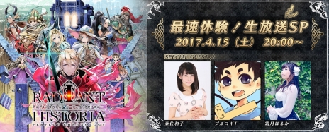 画像ギャラリー No.010のサムネイル画像 / 「ラジアントヒストリア パーフェクトクロノロジー」,A-1 Pictures制作によるOPアニメーションが公開。購入ガイドページも正式オープン