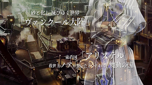 画像ギャラリー No.002のサムネイル画像 / 「ラジアントヒストリア パーフェクトクロノロジー」のキャラクター紹介映像第1弾「〜アリステル篇〜」が公開