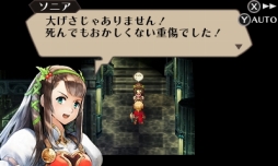 画像ギャラリー No.006のサムネイル画像 / 「ラジアントヒストリア パーフェクトクロノロジー」アリステルの指導者ノアや,グランオルグの女王プロテアなどの登場人物情報が公開