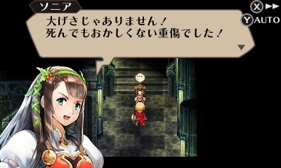 画像ギャラリー No.025のサムネイル画像 / 「ラジアントヒストリア パーフェクトクロノロジー」アリステルの指導者ノアや，グランオルグの女王プロテアなどの登場人物情報が公開