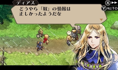 画像ギャラリー No.033のサムネイル画像 / 「ラジアントヒストリア パーフェクトクロノロジー」アリステルの指導者ノアや，グランオルグの女王プロテアなどの登場人物情報が公開