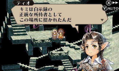 画像ギャラリー No.038のサムネイル画像 / 「ラジアントヒストリア パーフェクトクロノロジー」アリステルの指導者ノアや，グランオルグの女王プロテアなどの登場人物情報が公開