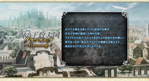 画像ギャラリー No.008のサムネイル画像 / 「ラジアントヒストリア パーフェクトクロノロジー」時の案内人リプティとティオ，「亜伝」に関わる謎の少女ネメシアを紹介する動画が公開
