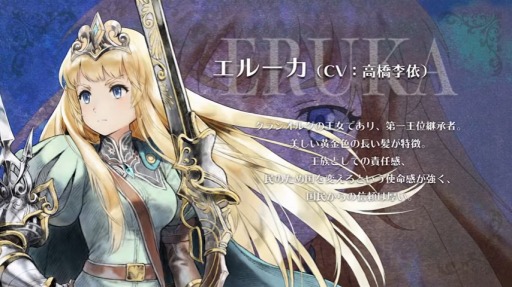 画像ギャラリー No.006のサムネイル画像 / 「ラジアントヒストリア パーフェクトクロノロジー」キャラクター紹介映像第3弾を公開。強国「グランオルグ」の王女エルーカが登場