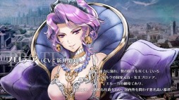 画像ギャラリー No.010のサムネイル画像 / 「ラジアントヒストリア パーフェクトクロノロジー」キャラクター紹介映像第3弾を公開。強国「グランオルグ」の王女エルーカが登場