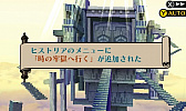 画像ギャラリー No.003のサムネイル画像 / 「ラジアントヒストリア パーフェクトクロノロジー」，新要素のエクストラダンジョン「時の牢獄」と，新シナリオ「亜伝」の情報が公開
