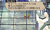 画像ギャラリー No.006のサムネイル画像 / 「ラジアントヒストリア パーフェクトクロノロジー」，新要素のエクストラダンジョン「時の牢獄」と，新シナリオ「亜伝」の情報が公開