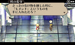 画像ギャラリー No.007のサムネイル画像 / 「ラジアントヒストリア パーフェクトクロノロジー」，新要素のエクストラダンジョン「時の牢獄」と，新シナリオ「亜伝」の情報が公開