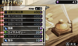 画像ギャラリー No.009のサムネイル画像 / 「ラジアントヒストリア パーフェクトクロノロジー」，新要素のエクストラダンジョン「時の牢獄」と，新シナリオ「亜伝」の情報が公開