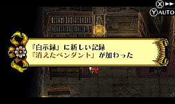 画像ギャラリー No.018のサムネイル画像 / 「ラジアントヒストリア パーフェクトクロノロジー」，新要素のエクストラダンジョン「時の牢獄」と，新シナリオ「亜伝」の情報が公開