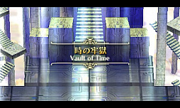 画像ギャラリー No.029のサムネイル画像 / 「ラジアントヒストリア パーフェクトクロノロジー」，新要素のエクストラダンジョン「時の牢獄」と，新シナリオ「亜伝」の情報が公開