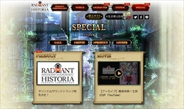 画像ギャラリー No.006のサムネイル画像 / 3DS「ラジアントヒストリア パーフェクトクロノロジー」のサントラCDが7月26日に発売決定&キャラ紹介第4弾PVが公開