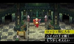 画像ギャラリー No.002のサムネイル画像 / 「ラジアントヒストリア パーフェクトクロノロジー」の新シナリオ「亜伝」も遊べる特別体験版が6月21日に配信決定