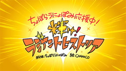 画像ギャラリー No.001のサムネイル画像 / ちょぼらうにょぽみ氏脚本の「ラジアントヒストリア パーフェクトクロノロジー」紹介動画が公開