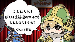 画像ギャラリー No.004のサムネイル画像 / ちょぼらうにょぽみ氏脚本の「ラジアントヒストリア パーフェクトクロノロジー」紹介動画が公開