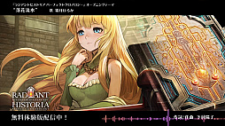画像ギャラリー No.002のサムネイル画像 / 「ラジアントヒストリア パーフェクトクロノロジー」，OP曲「落花流水」のフルバージョンが公開