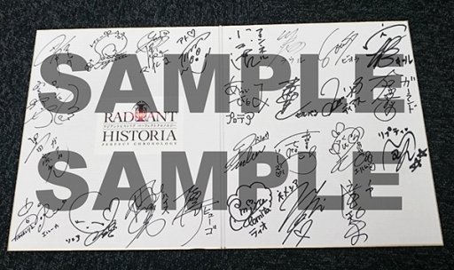 画像ギャラリー No.005のサムネイル画像 / 「ラジアントヒストリア パーフェクトクロノロジー」豪華声優のサイン色紙も当たる，本日限りの発売記念抽選会が東京・秋葉原で開催中
