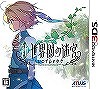 画像ギャラリー No.017のサムネイル画像 / 「世界樹と不思議のダンジョン2」が2017年8月31日に発売。アトラスとスパイク・チュンソフトのRPGシリーズコラボ第2弾タイトル