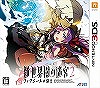 画像ギャラリー No.018のサムネイル画像 / 「世界樹と不思議のダンジョン2」が2017年8月31日に発売。アトラスとスパイク・チュンソフトのRPGシリーズコラボ第2弾タイトル