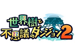 画像ギャラリー No.001のサムネイル画像 / 「世界樹と不思議のダンジョン2」では謎の少女ナディカと世界樹を目指す。新職業を含む15種の職業や第6迷宮までのダンジョン情報が公開
