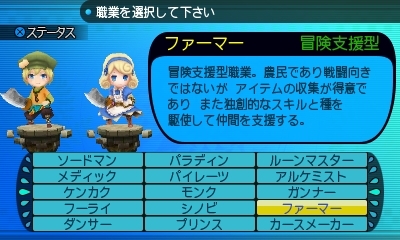 画像ギャラリー No.011のサムネイル画像 / 「世界樹と不思議のダンジョン2」では謎の少女ナディカと世界樹を目指す。新職業を含む15種の職業や第6迷宮までのダンジョン情報が公開