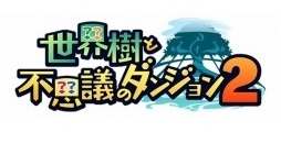 画像ギャラリー No.002のサムネイル画像 / 「世界樹と不思議のダンジョン2」の公式サイトがグランドオープン。プレイヤーの質問に答えるQ＆Aコーナーも