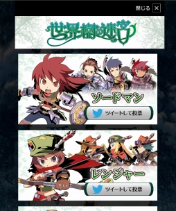 画像ギャラリー No.002のサムネイル画像 / 「世界樹の迷宮」シリーズ10周年を記念し「職業人気投票」を開始。5月20日には特番も