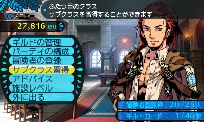 画像ギャラリー No.037のサムネイル画像 / 「世界樹と不思議のダンジョン2」新規の5種類を含む全15種類の職業の詳細が公開に。新要素となるサブクラスの情報も