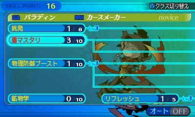 画像ギャラリー No.039のサムネイル画像 / 「世界樹と不思議のダンジョン2」新規の5種類を含む全15種類の職業の詳細が公開に。新要素となるサブクラスの情報も