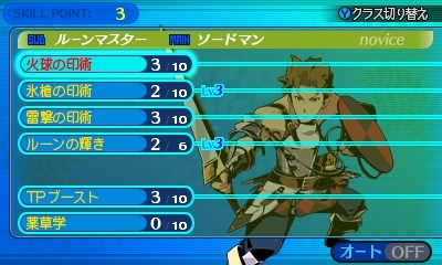 画像ギャラリー No.042のサムネイル画像 / 「世界樹と不思議のダンジョン2」新規の5種類を含む全15種類の職業の詳細が公開に。新要素となるサブクラスの情報も