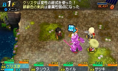 画像ギャラリー No.050のサムネイル画像 / 「世界樹と不思議のダンジョン2」新規の5種類を含む全15種類の職業の詳細が公開に。新要素となるサブクラスの情報も