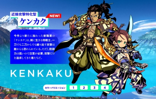 画像ギャラリー No.002のサムネイル画像 / 「世界樹と不思議のダンジョン2」の職業「ケンカク」と要素「サブクラス」の詳細が公開に