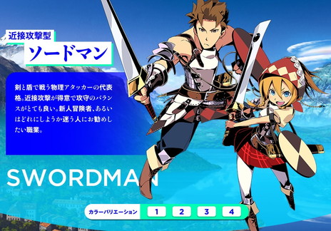 画像ギャラリー No.001のサムネイル画像 / 「世界樹と不思議のダンジョン2」，ソードマンやパラディンなどのイラスト＆スキルが公開。10周年記念特番のアーカイブ映像も