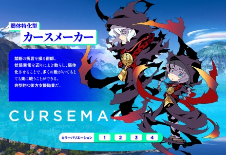 画像ギャラリー No.006のサムネイル画像 / 「世界樹と不思議のダンジョン2」，「プリンス/プリンセス」や「シノビ」など4つの職業の情報が公開