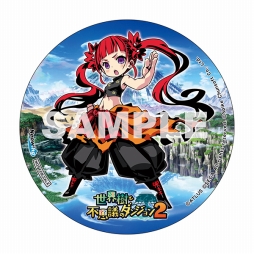 画像ギャラリー No.014のサムネイル画像 / 「世界樹と不思議のダンジョン2」,すべての店舗別購入特典が明らかに