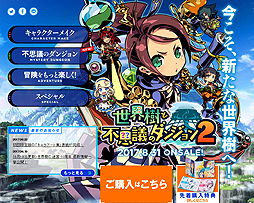 画像ギャラリー No.003のサムネイル画像 / 「世界樹と不思議のダンジョン2」，砦の建設や強敵D.O.Eなどの情報，初回生産限定版に同梱されるキャラアート集の表紙が公開