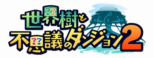 画像ギャラリー No.004のサムネイル画像 / 「世界樹と不思議のダンジョン2」の新要素「お宝フロア」と「ドクロフロア」の情報が公開に。闇の女商人が営む「迷宮ショップ」も