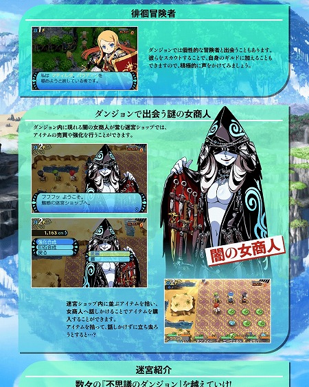 画像ギャラリー No.001のサムネイル画像 / 「世界樹と不思議のダンジョン2」公式サイトで徘徊冒険者&闇の女商人の情報を公開