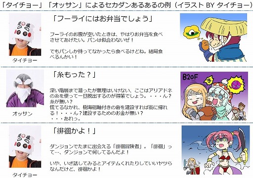 画像ギャラリー No.003のサムネイル画像 / 「世界樹と不思議のダンジョン2」公式サイトで徘徊冒険者&闇の女商人の情報を公開