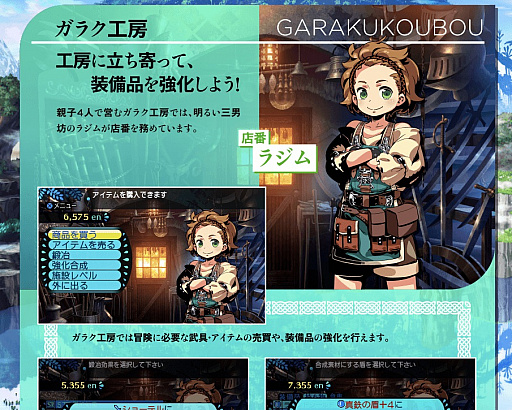 画像ギャラリー No.003のサムネイル画像 / 「世界樹と不思議のダンジョン2」，M.S.S Projectによる実況プレイ動画の前篇が公開