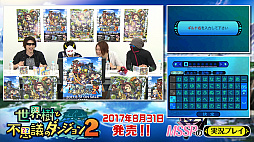 画像ギャラリー No.005のサムネイル画像 / 「世界樹と不思議のダンジョン2」，M.S.S Projectによる実況プレイ動画の前篇が公開
