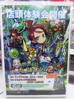 画像ギャラリー No.006のサムネイル画像 / 東京・有楽町で行われた「世界樹と不思議のダンジョン2」体験会をレポート。8月5日に大阪，8月5日と6日に岐阜でも開催