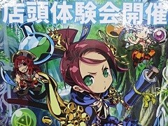 東京・有楽町で行われた「世界樹と不思議のダンジョン2」体験会をレポート。8月5日に大阪，8月5日と6日に岐阜でも開催