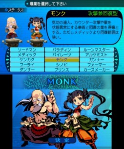 画像ギャラリー No.018のサムネイル画像 / 「世界樹と不思議のダンジョン2」プレイレポート。シリーズ第1作のシステムをベースに新要素が追加され“さらに深く遊べる”作品に