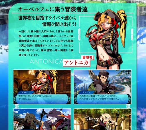 画像ギャラリー No.002のサムネイル画像 / 「世界樹と不思議のダンジョン2」発売直前特番が8月27日に放送決定