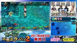 画像ギャラリー No.004のサムネイル画像 / 「世界樹と不思議のダンジョン2」，M.S.S Projectによる実況プレイ動画後篇を公開