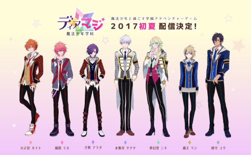 画像ギャラリー No.001のサムネイル画像 / 「ディアマジ −魔法少年学科−」に登場する7人のキャラクターが公開